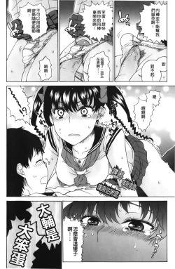 Page 135 of Daisuke-kun no Hijitsuzai Bishoujo Plus | 大輔君和不存在美少女+