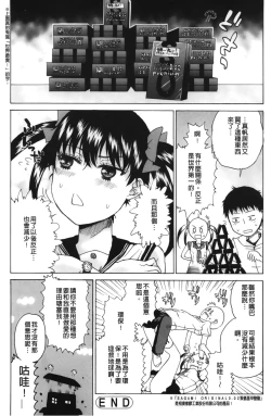 Page 143 of Daisuke-kun no Hijitsuzai Bishoujo Plus | 大輔君和不存在美少女+
