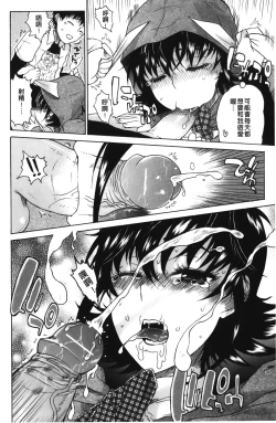 Page 153 of Daisuke-kun no Hijitsuzai Bishoujo Plus | 大輔君和不存在美少女+