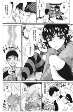 Page 155 of Daisuke-kun no Hijitsuzai Bishoujo Plus | 大輔君和不存在美少女+