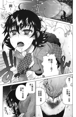 Page 156 of Daisuke-kun no Hijitsuzai Bishoujo Plus | 大輔君和不存在美少女+