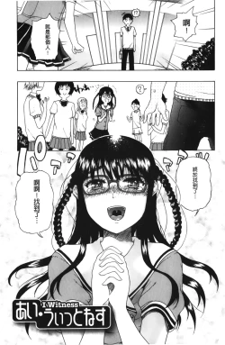 Page 162 of Daisuke-kun no Hijitsuzai Bishoujo Plus | 大輔君和不存在美少女+