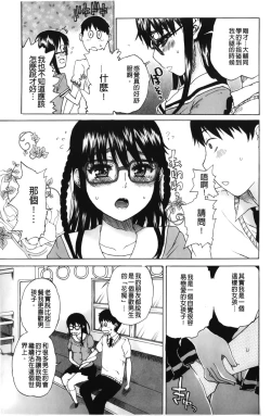 Page 168 of Daisuke-kun no Hijitsuzai Bishoujo Plus | 大輔君和不存在美少女+