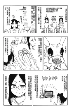 Page 178 of Daisuke-kun no Hijitsuzai Bishoujo Plus | 大輔君和不存在美少女+