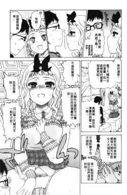 Page 26 of Daisuke-kun no Hijitsuzai Bishoujo Plus | 大輔君和不存在美少女+