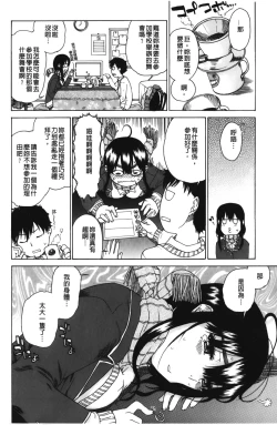 Page 41 of Daisuke-kun no Hijitsuzai Bishoujo Plus | 大輔君和不存在美少女+