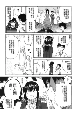 Page 42 of Daisuke-kun no Hijitsuzai Bishoujo Plus | 大輔君和不存在美少女+
