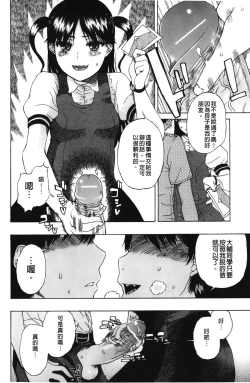 Page 75 of Daisuke-kun no Hijitsuzai Bishoujo Plus | 大輔君和不存在美少女+