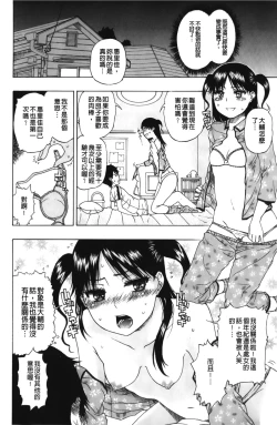 Page 83 of Daisuke-kun no Hijitsuzai Bishoujo Plus | 大輔君和不存在美少女+