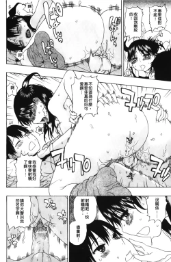 Page 87 of Daisuke-kun no Hijitsuzai Bishoujo Plus | 大輔君和不存在美少女+