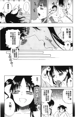 Page 90 of Daisuke-kun no Hijitsuzai Bishoujo Plus | 大輔君和不存在美少女+