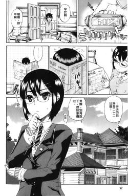 Page 95 of Daisuke-kun no Hijitsuzai Bishoujo Plus | 大輔君和不存在美少女+