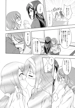 Page 122 of Aya Yuri Vol. 1