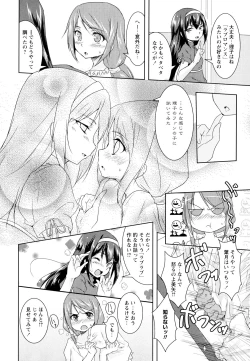 Page 126 of Aya Yuri Vol. 1