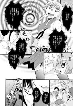 Page 142 of Aya Yuri Vol. 1