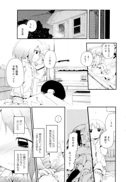 Page 171 of Aya Yuri Vol. 1