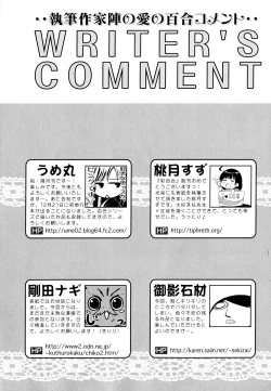 Page 176 of Aya Yuri Vol. 1