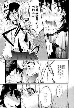 Page 45 of Aya Yuri Vol. 1