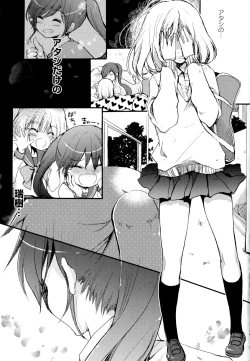 Page 49 of Aya Yuri Vol. 1