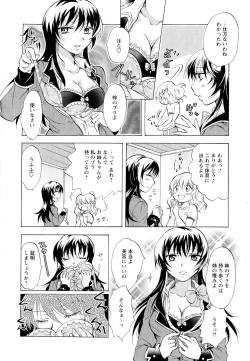 Page 66 of Aya Yuri Vol. 1