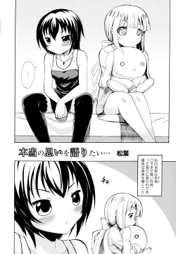 Page 78 of Aya Yuri Vol. 1