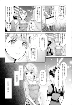 Page 7 of Aya Yuri Vol. 1