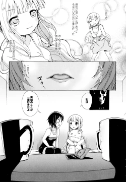 Page 87 of Aya Yuri Vol. 1