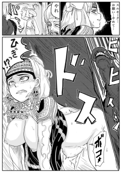 Page 4 of Manga RenshuuAmyl-san Umakan