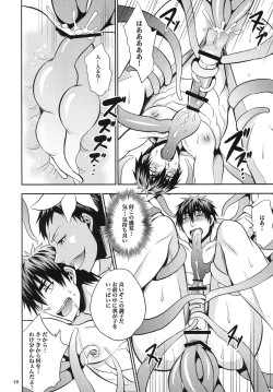 Page 15 of Mitsu no Ori ni Oborete