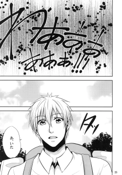 Page 24 of Mitsu no Ori ni Oborete