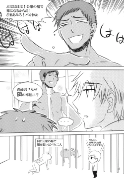 Page 44 of Mitsu no Ori ni Oborete