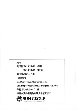 Page 33 of Kantai Dorei Takao | Fleet Slave Takao