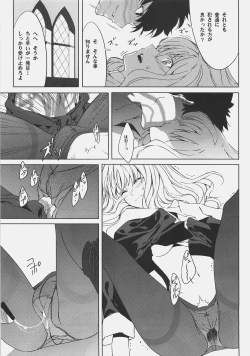 Page 17 of Souda Kyoukai ni Nigeyou