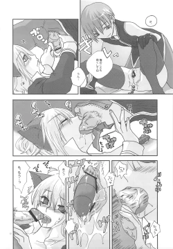 Page 11 of LOVE CONTACT 6