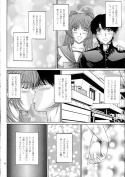 Page 6 of Fukujuu Seiyaku I