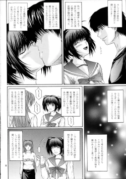 Page 8 of Fukujuu Seiyaku I