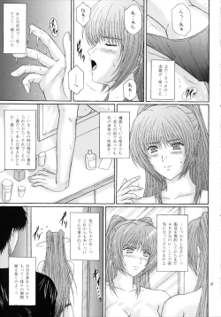 Page 5 of Fukujuu Seiyaku II