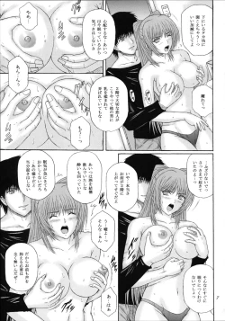 Page 7 of Fukujuu Seiyaku II