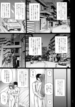 Page 21 of Fukujuu Seiyaku III