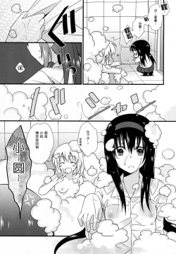 Page 13 of Kanojo ga Ofuro ni Haittara