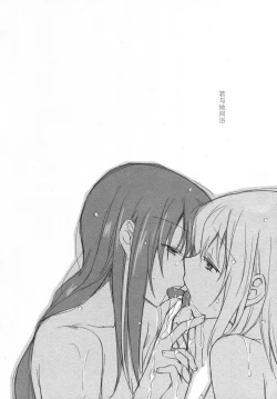 Page 18 of Kanojo ga Ofuro ni Haittara