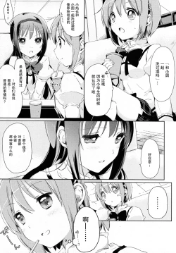 Page 21 of Kanojo ga Ofuro ni Haittara