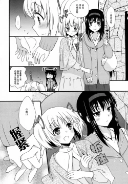 Page 6 of Kanojo ga Ofuro ni Haittara