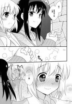 Page 7 of Kanojo ga Ofuro ni Haittara