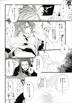 Page 13 of Akashiro: Porori Shikanai Revenge.