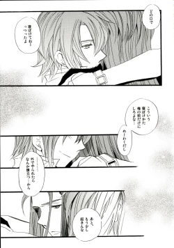 Page 16 of Akashiro: Porori Shikanai Revenge.