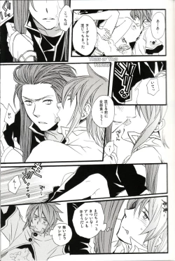 Page 8 of Akashiro: Porori Shikanai Revenge.