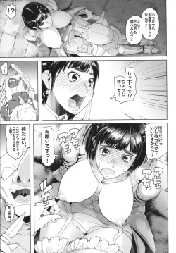 Page 10 of Onnakishi Rael to Aonibiiro no Ashi no Ne