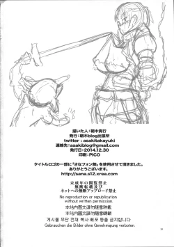 Page 25 of Onnakishi Rael to Aonibiiro no Ashi no Ne