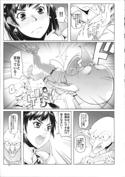 Page 6 of Onnakishi Rael to Aonibiiro no Ashi no Ne